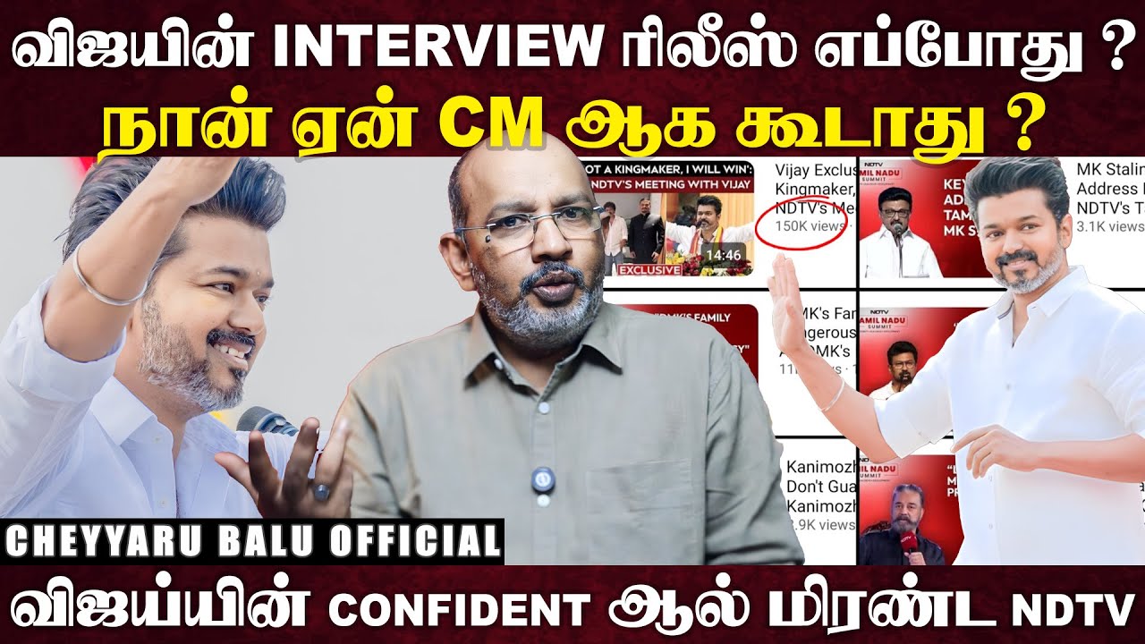 விஜய் இன்டர்வியூ, ஜனநாயகன் ரிலீஸ்..கரூர் முதல் ஜனநாயகன் வரை...விஜய் Fans-க்கு double Treat