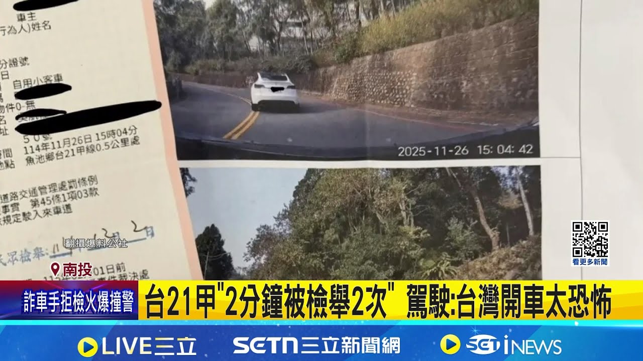 台21甲