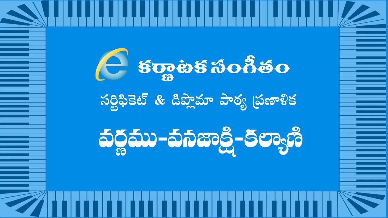 Varnam: Vanajakshi ( Class / Lesson ) - Ragam : Kalyani