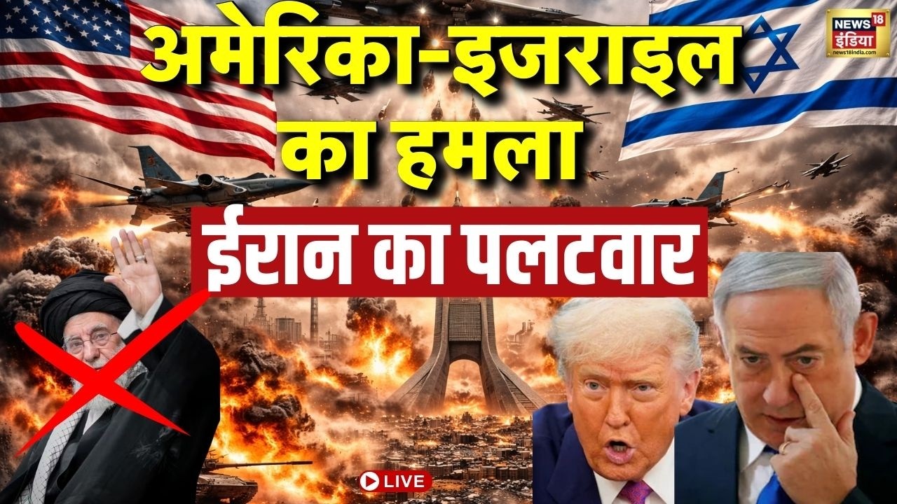 Israel-Iran War LIVE : US Israel Attacks Iran | Khamenei |Trump | Netanyahu | Breaking News