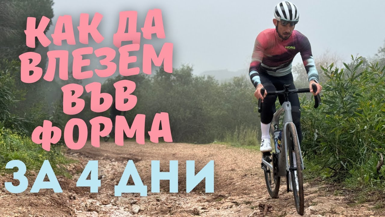 Тайните от кухнята.. Как да влезем във форма за 4 дни?
