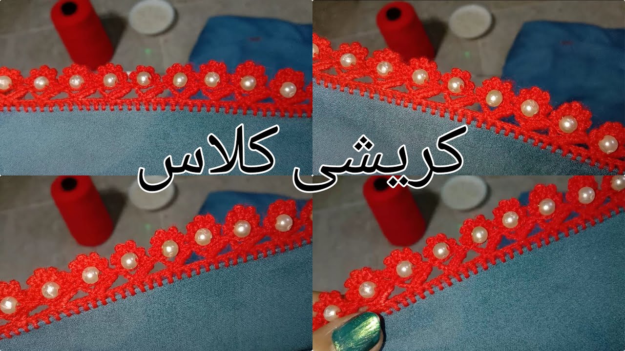 Easy qureshia work|New beautiful koreshi for dupatta|learn crochet designs|كوريشة|Oyasi|اموزشگاه