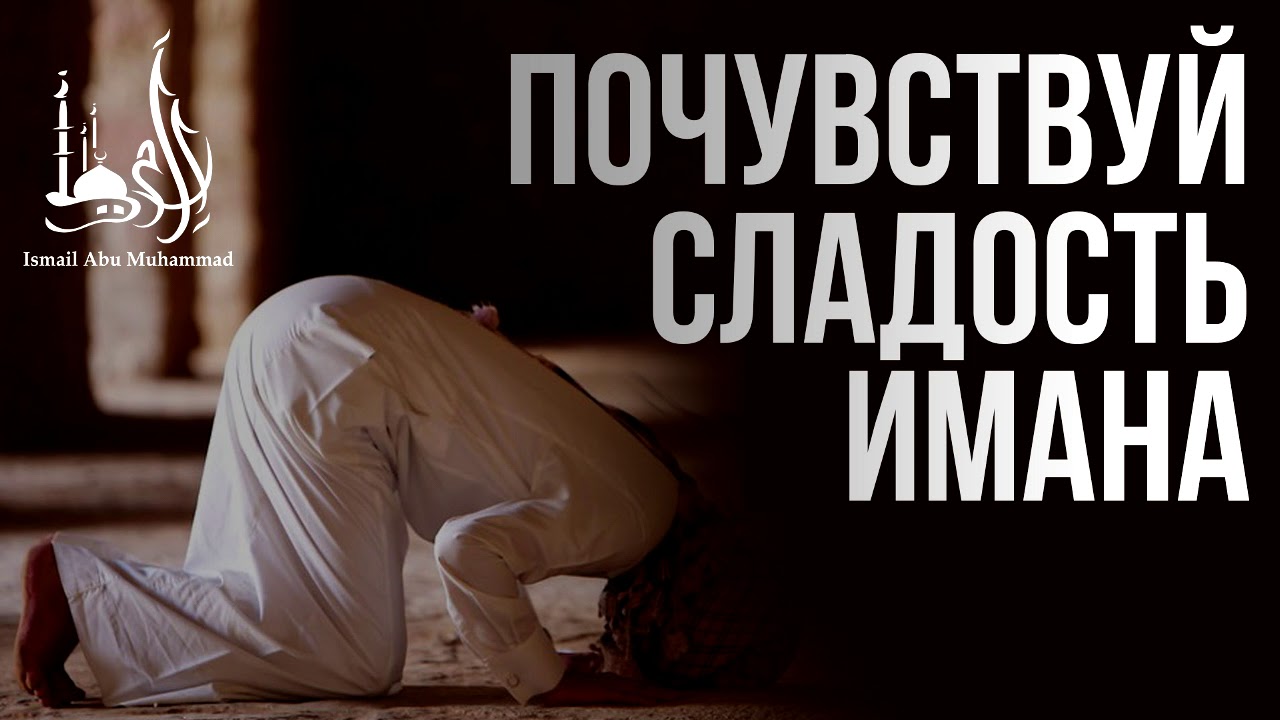 Исмаиль Абу Мухаммад - 