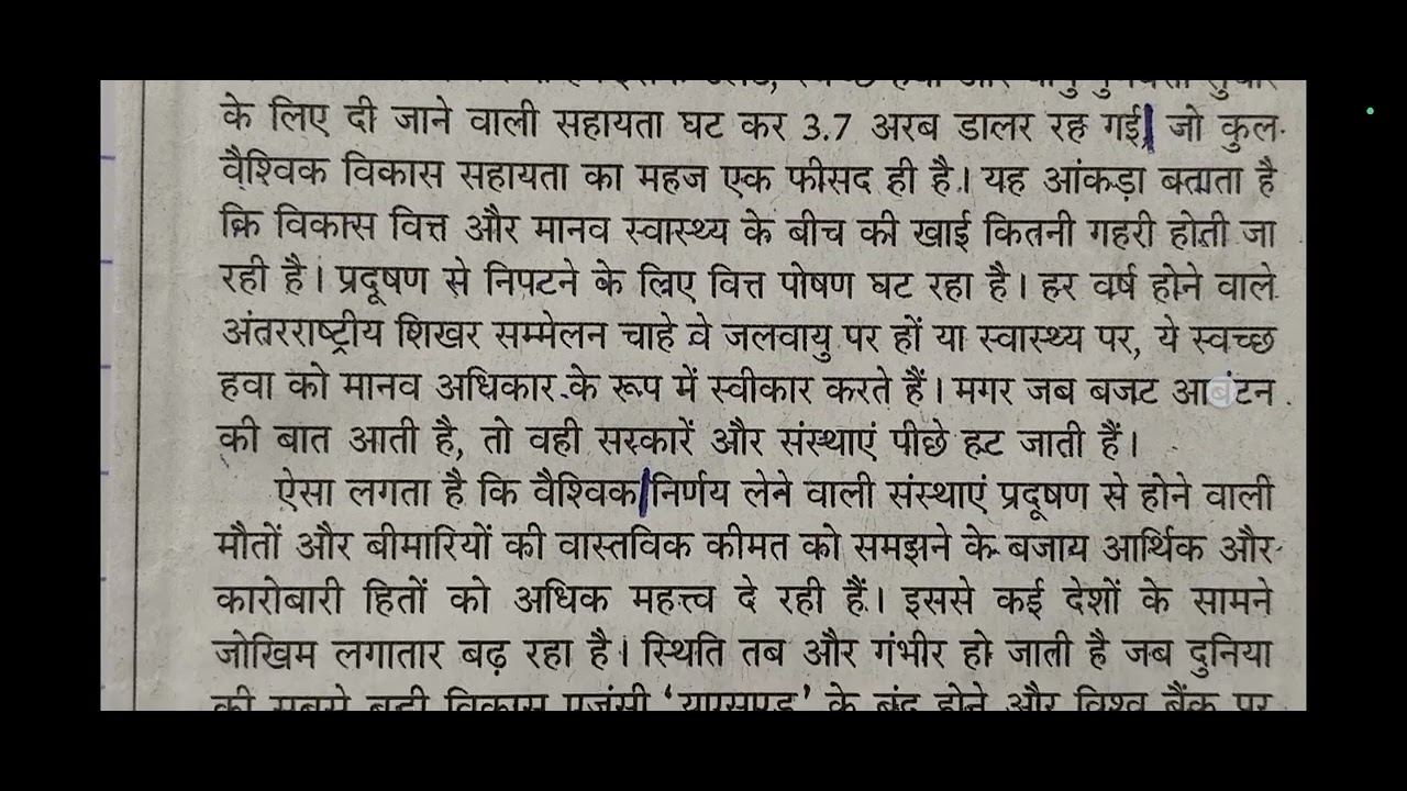  90 शब्द प्रति मिनट संपादकीय 