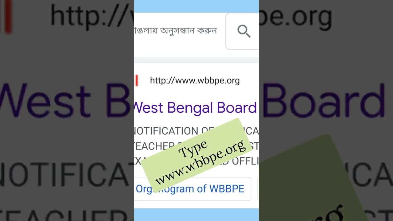 Primary TET 2017 Result Out #Primarytet #primarytetresult #primarytetupdate #nibedita_das_education