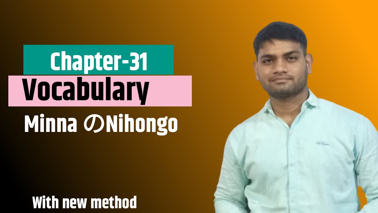 Minna no nihongo chapter 31 vocabulary|chapter 31 vocabulary|31 lesson vocab|vocab lesson 31 vocab.