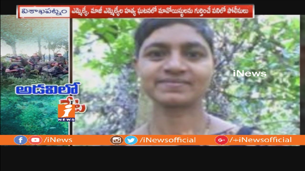 Police Investigation Speed Up On Kidari Sarveswara Rao and Siveri Soma Assassinated Case | iNews