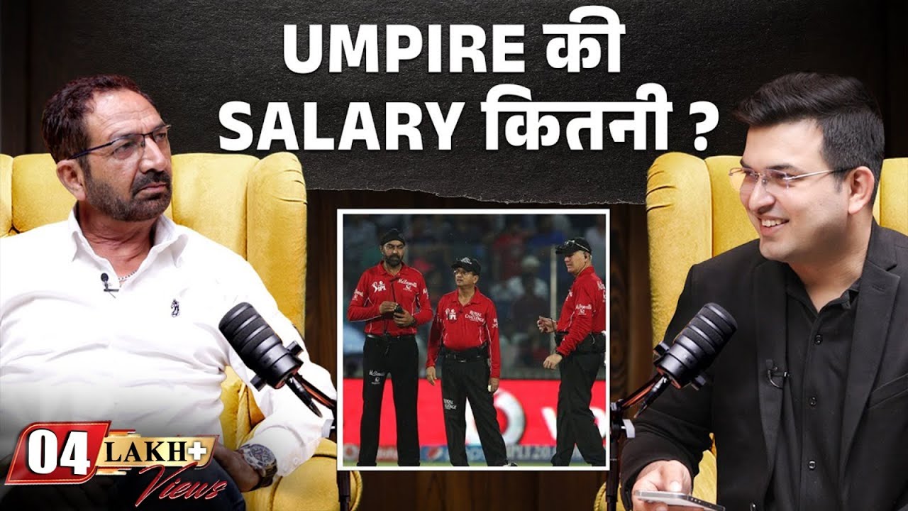 Umpires को हर मैच के कितने मिलते है पैसे, Salary कितनी ? | Anil Chaudhary | Shubhankar Mishra