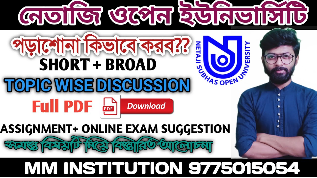 NSOU BDP  PG II SUGGESTION I ASSIGNMENT I ONLINE EXAM I HOW TO STUDY  II TECHNIQUES I MM INSTITUTION