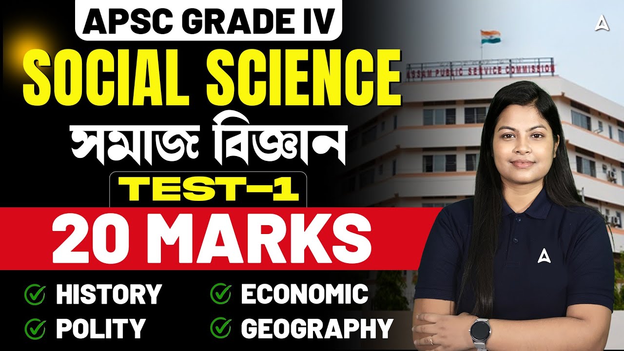 APSC Grade-IV Exam Preparation 2025 | Social Science Mock Test 1 | By Niharika Ma'am