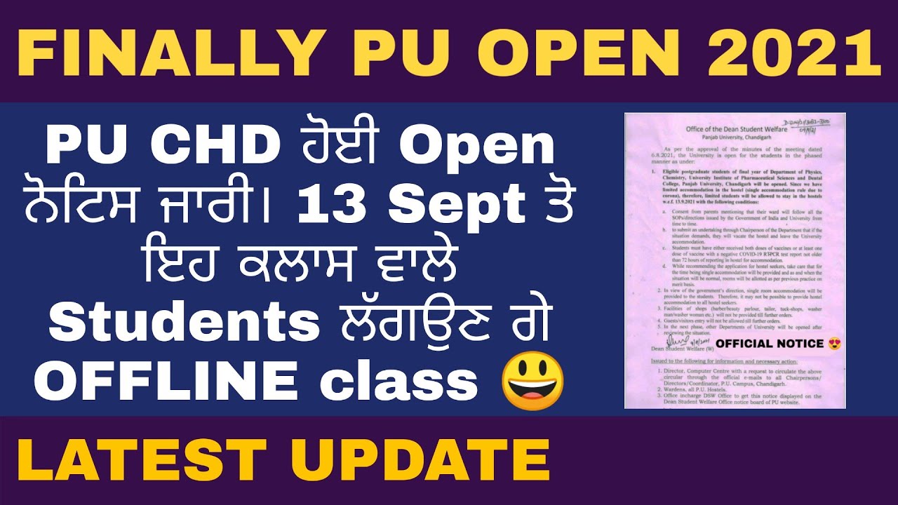 PU OPEN NEWS TODAY 2021.Notice issued finally