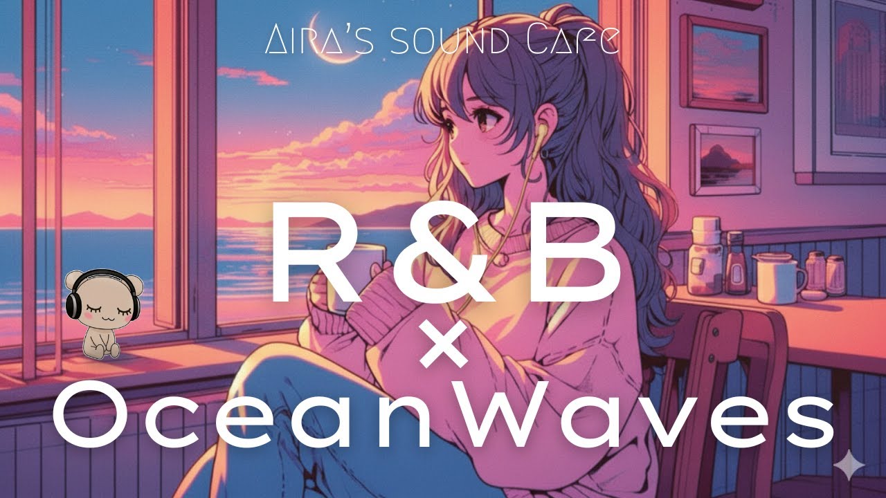 ☕️【R&B×波音】Vol.17 ひとり時間の波に揺れるカフェBGM｜Mellow, Cozy, Chill / 癒し, 作業, 睡眠