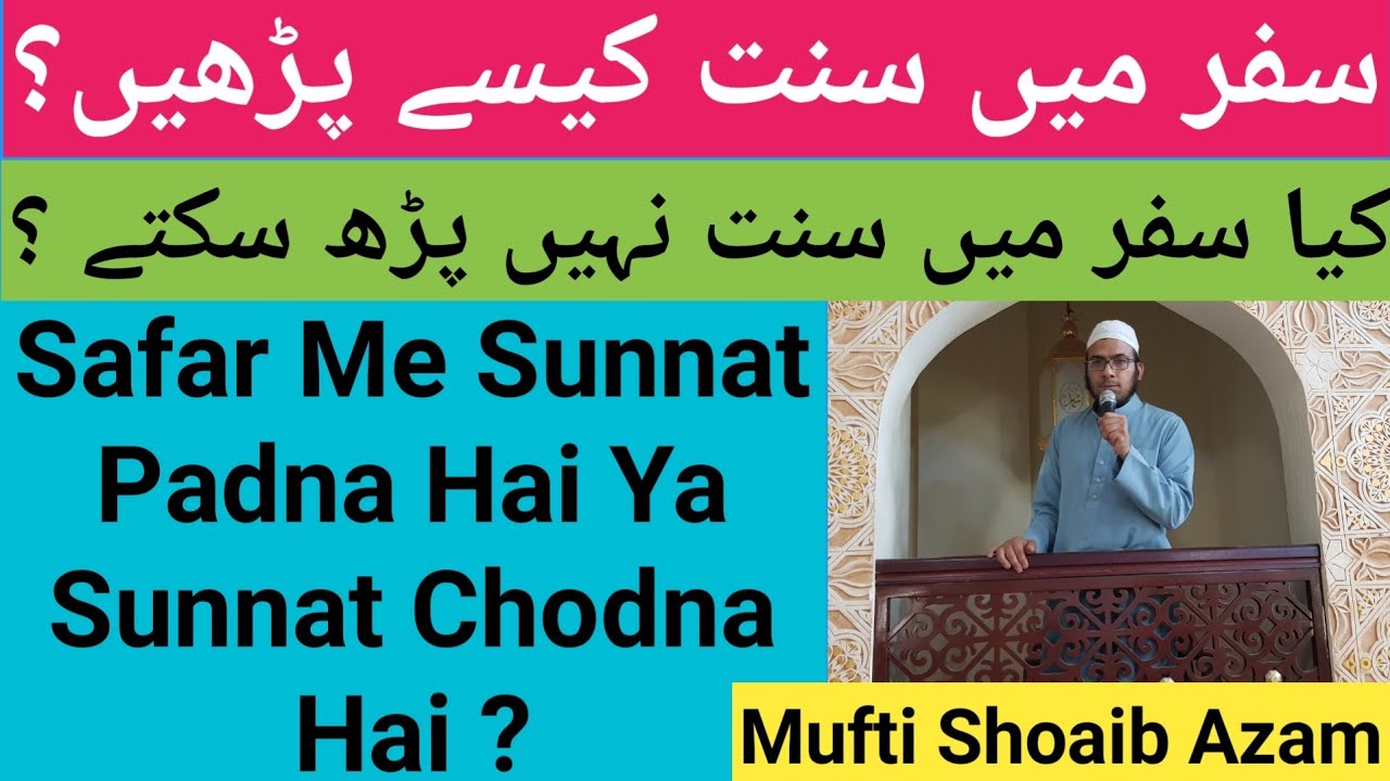 Safar Me Sunnat Padna by Mufti Shoaib Azam