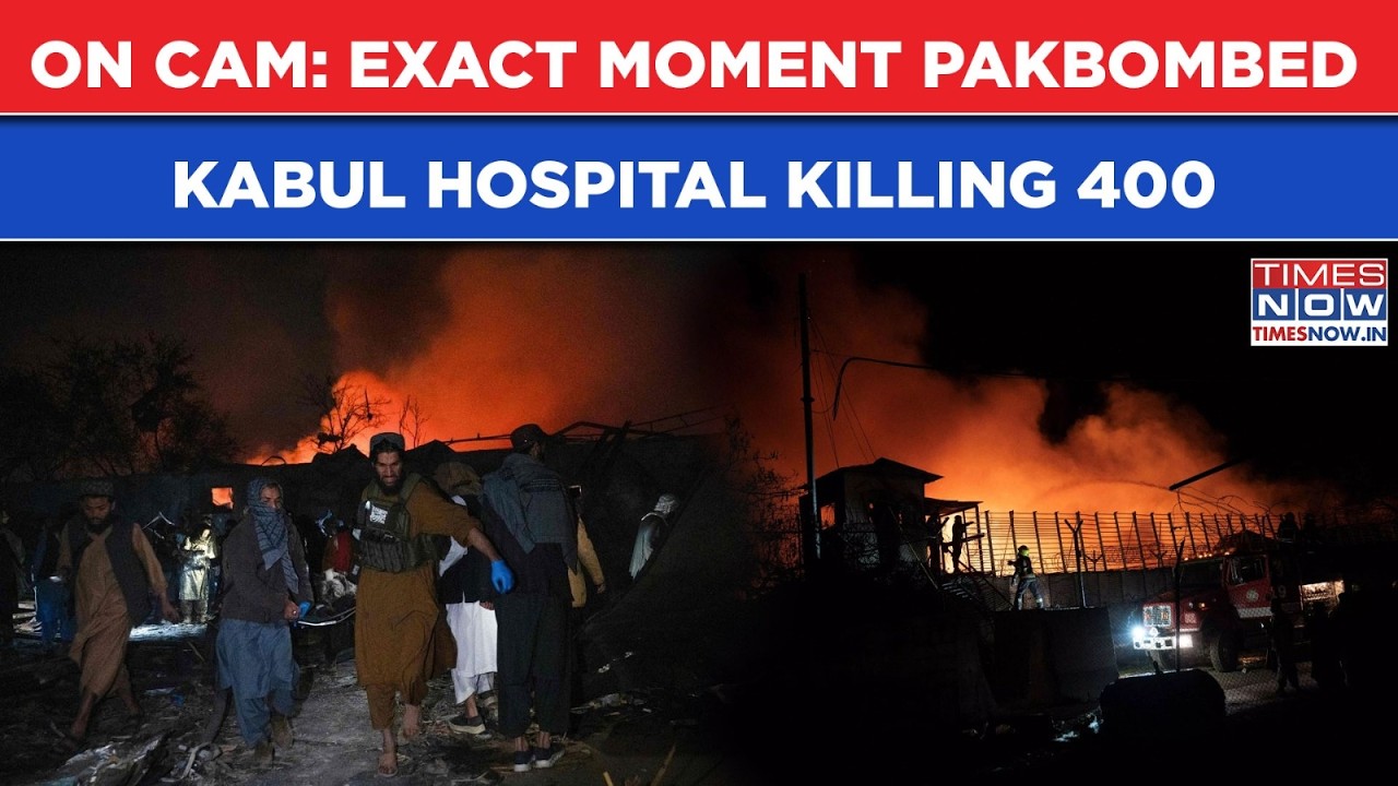 Moment Pakistan Bombed Kabul Hospital On Cam| What&rsquo;ll Be Taliban&rsquo;s Revenge? Afghanistan Tensions