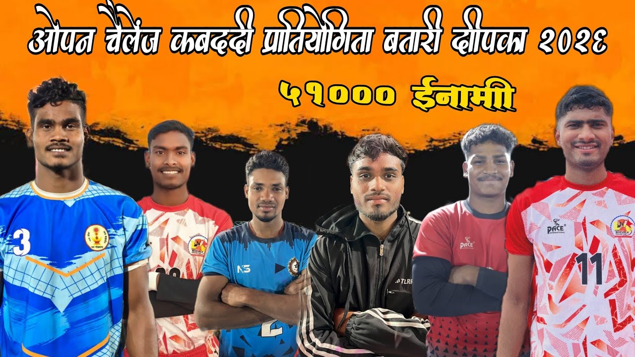 KARPIHA  VS DEVRI MINI open challenge Kabaddi tournament batari dipika 