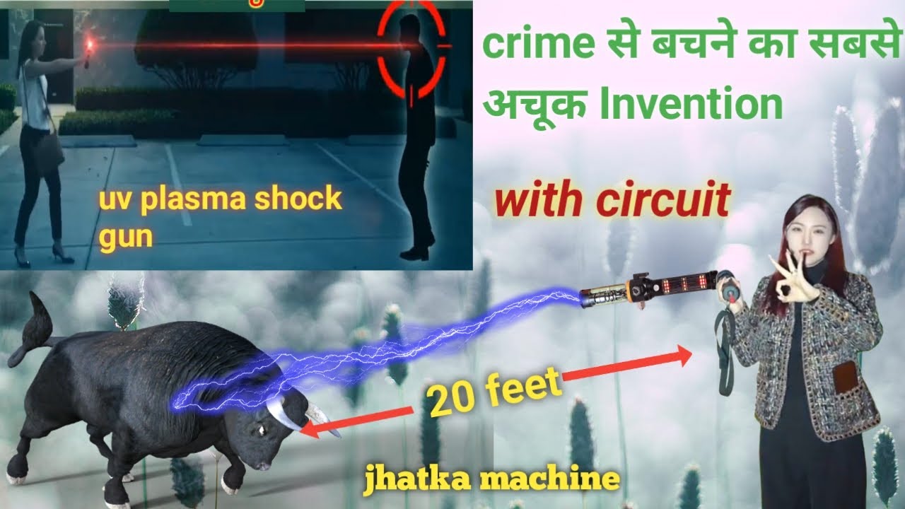 Self defence plasma shock gun inventions jhatka machine यूट्यूब पर पहली बार  with circuit diagram