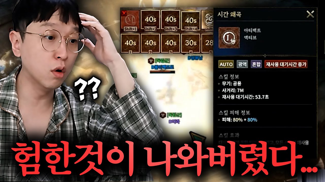 나오지 말하야 할 것이 나온 것 같습니다. 개사기스킬 아티팩트?... 로드나인【 똘끼 】