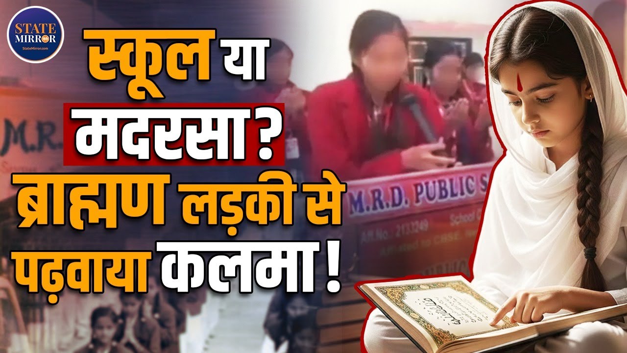 Ghazipur Hindu Groups Protest Against Private School | Viral Video | Jihad Controversy | Prayer Row