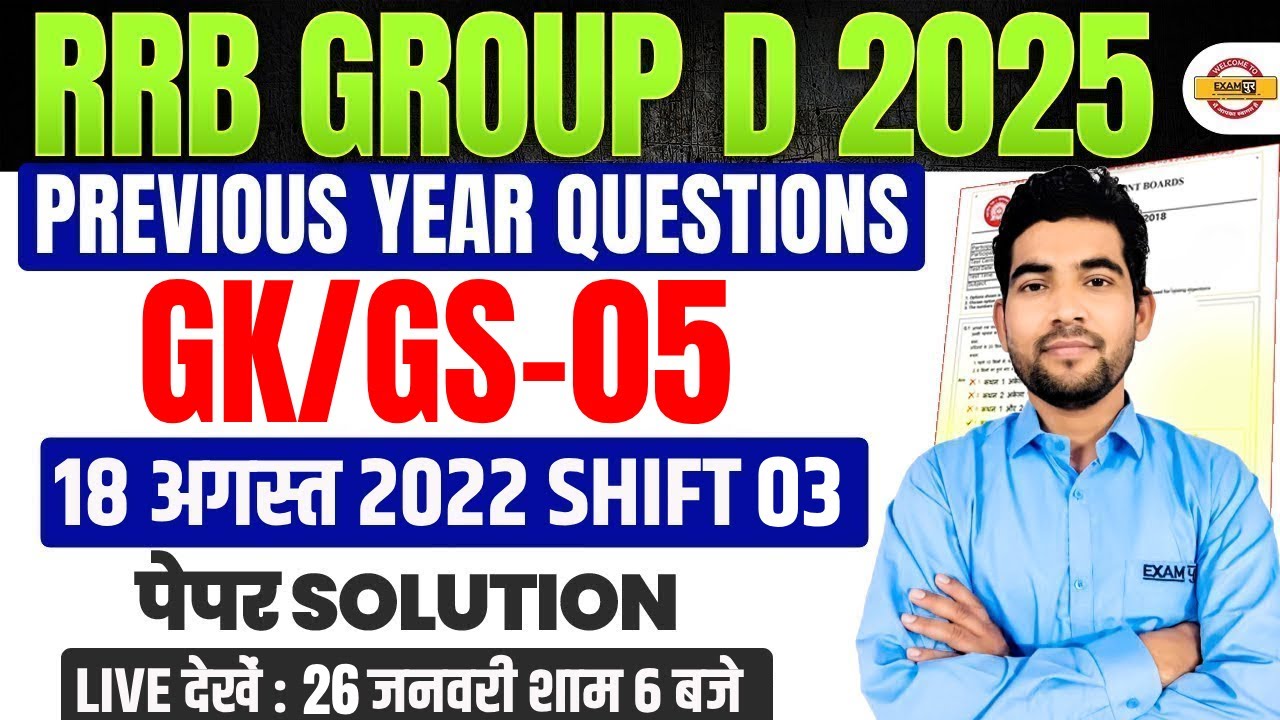 RRB GROUP D PREVIOUS YEAR QUESTION PAPER | GROUP D GK/GS PREVIOUS YEAR QUESTION PAPER - PANKAJ SIR