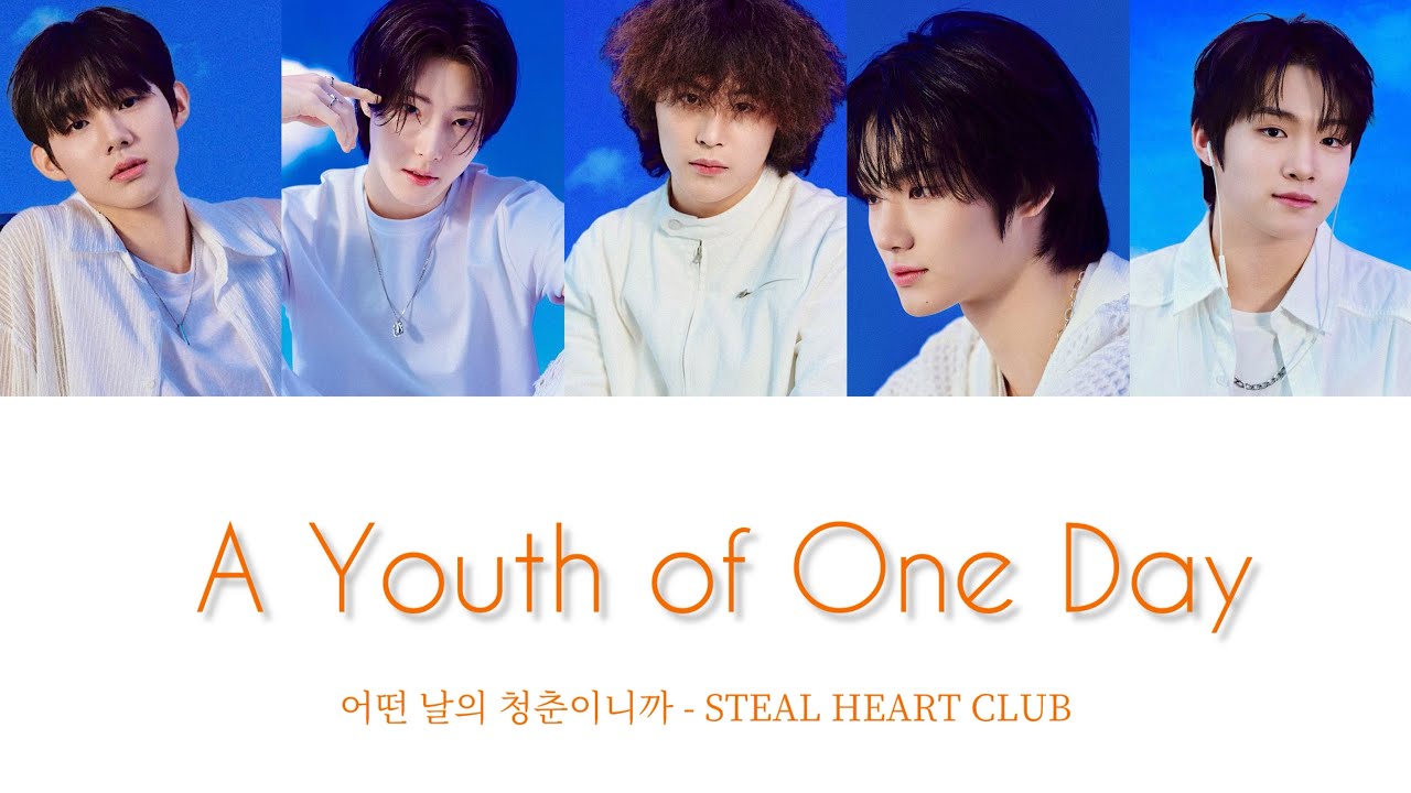 A Youth of One Day (어떤 날의 청춘이니까) - STEAL HEART CLUB 【和訳/日本語字幕/パート分け】