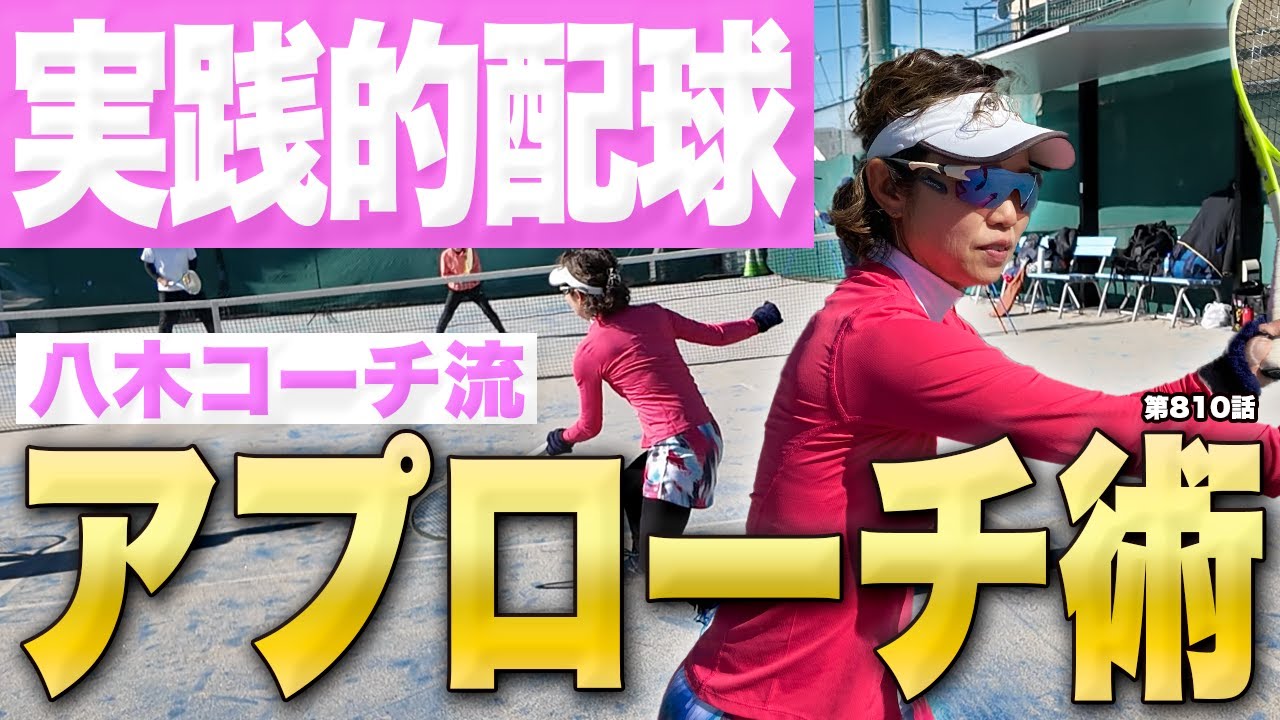【T-PRESSコラボ】レディースあるある状況『前に出された時』八木コーチ流の対処法をお伝えします‼️