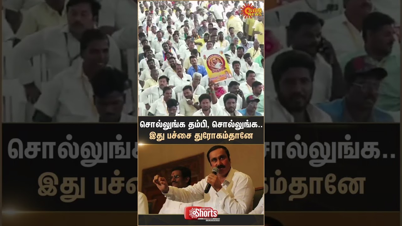 PMK Srigandhi attacks Anbumani | General Council Meeting | Ramadoss | Latest News | Sunnews