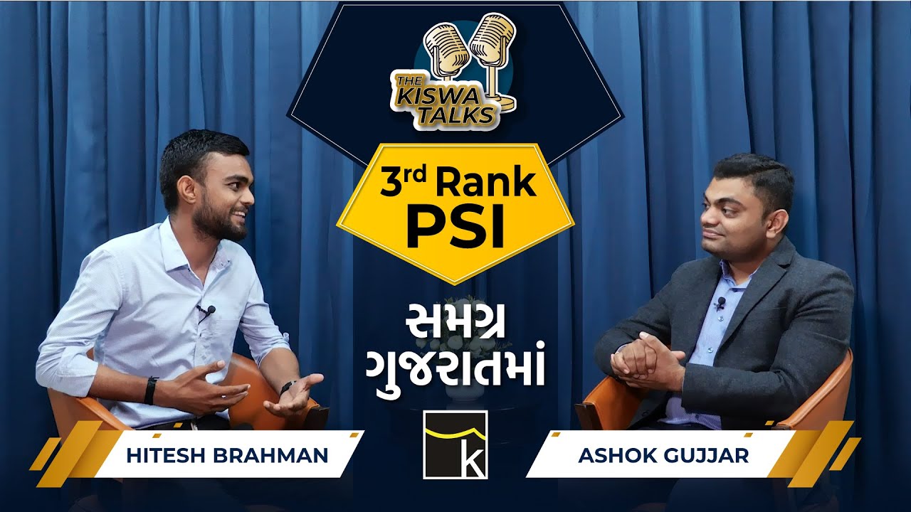 PSI Rank 3 All Over Gujarat | Hiteshbhai Brahman | Kiswa Student | By: Ashok Gujjar Sir