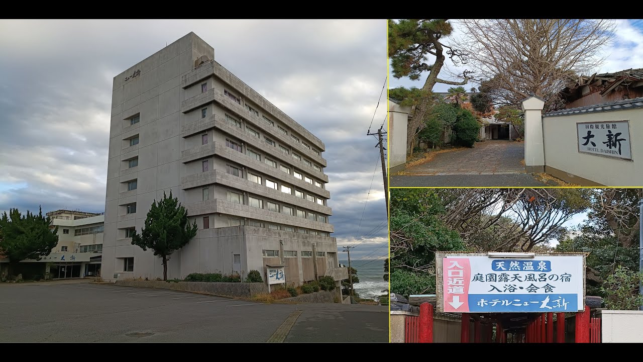 【緊急配信!】ホテルニュー大新＆大新旅館… 夜逃げ？廃業？給料未払いで音信不通(2025.12.26撮影) ～千葉県銚子市～ #633