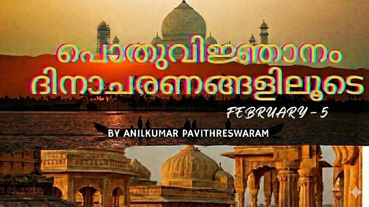 Importance of February 5