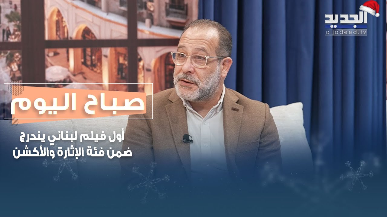 إيلي ف. حبيب يقدّم “Fake Book”.. أول تجربة لبنانية في سينما الإثارة والأكشن