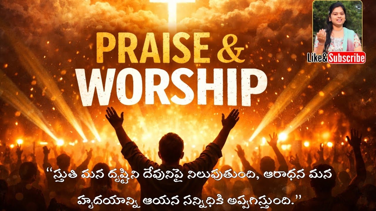 PRAISE & WORSHIP | కొంత సమయము కలిసి దేవుని ఆరాధన చేద్దాం | Sis.Blessy | #live #praise #worship #god