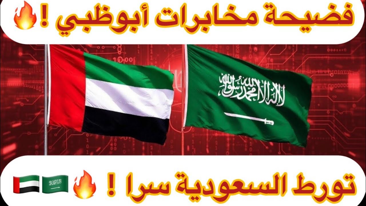 فضيحة