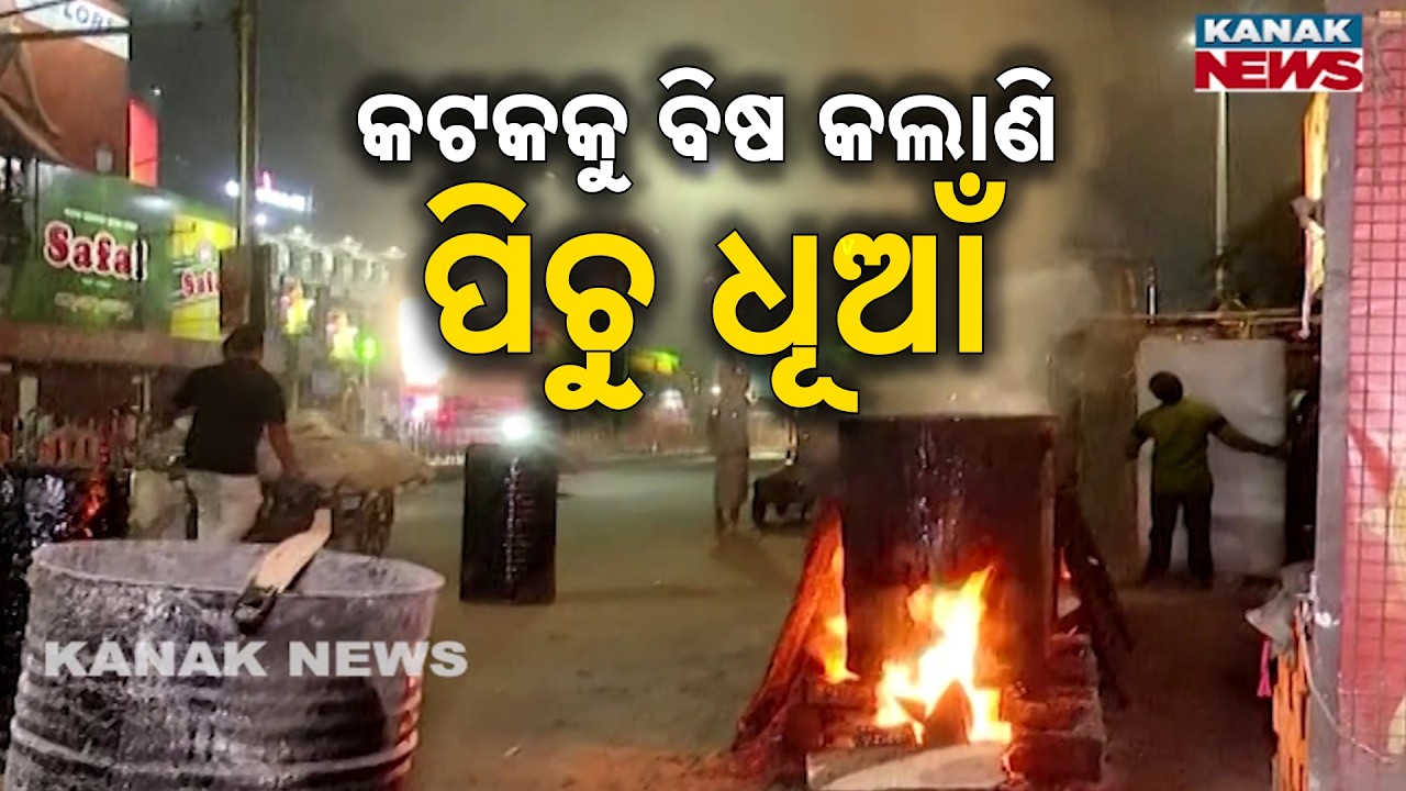 Cuttack Chokes Under Air Pollution | Nighttime Road Construction Worsens Situation