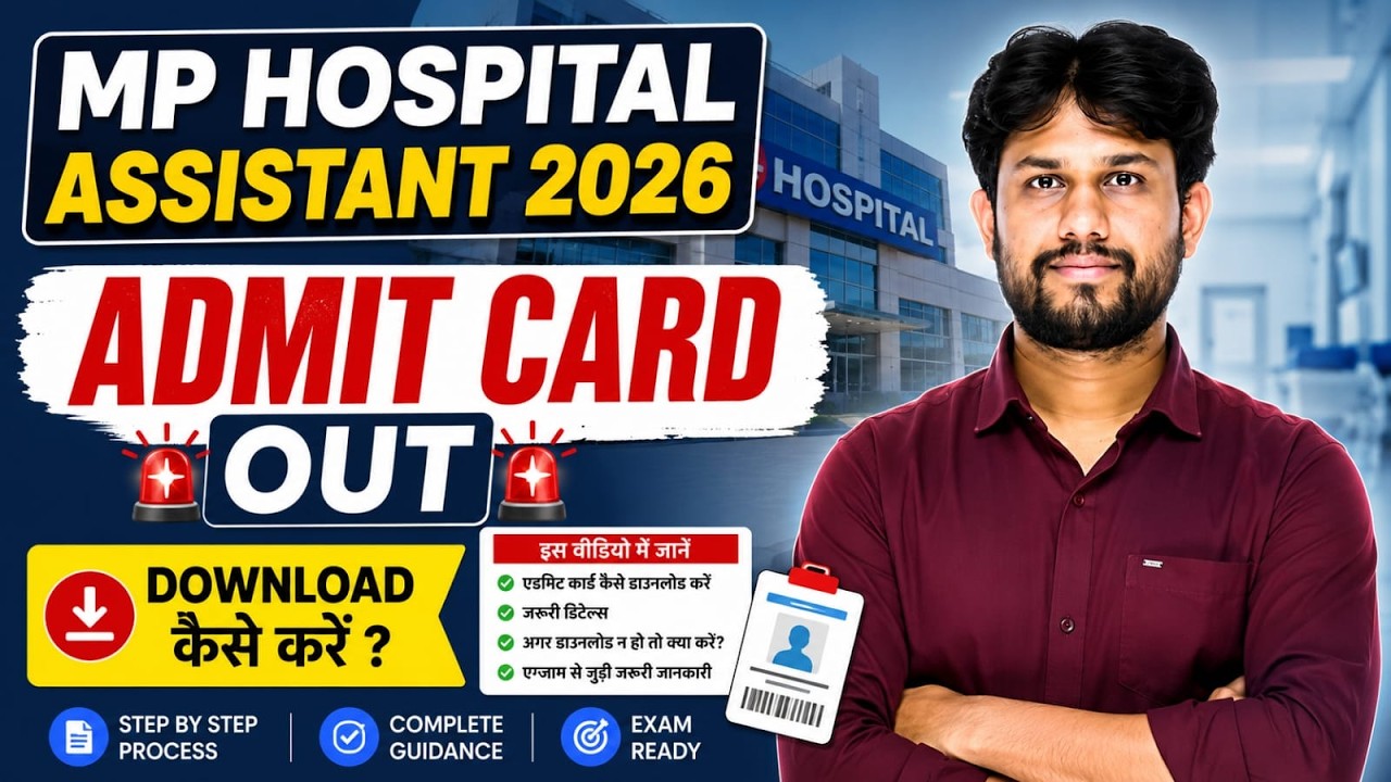 MP Hospital Assistant 2026 New Exam Date Out | June 24 Cancelled ❌ | Hospital Assistant Admit Car...