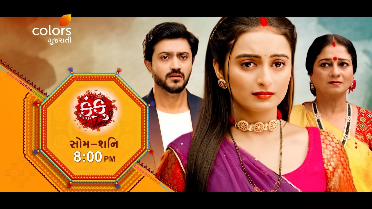 Kanku - Rang Paarko | Mon-Sat | 8 PM | Colors Gujarati