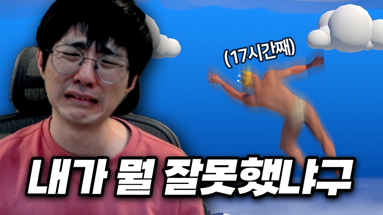 [케인] 고통의 암벽등반