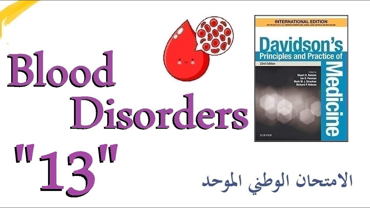 أمراض الدم 
