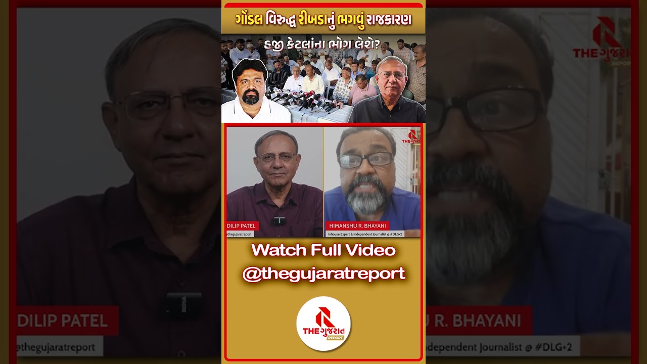 GONDAL VS RIBDA | અમીત ખૂંટના પરિવારજનોએ ન્યાય માટે ઉચ્ચારી ચિમકી