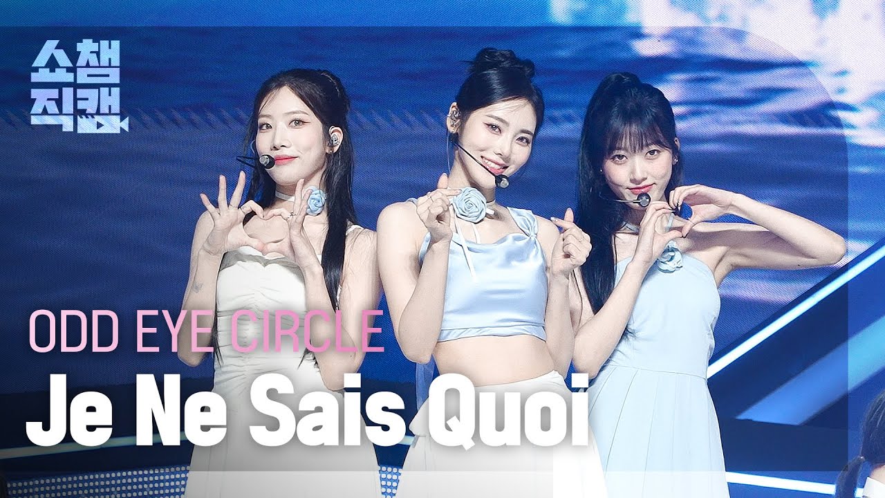 [쇼챔직캠 4K] ODD EYE CIRCLE - Je Ne Sais Quoi (오드아이써클 - 주 느 세 콰) | Show Champion | EP.484