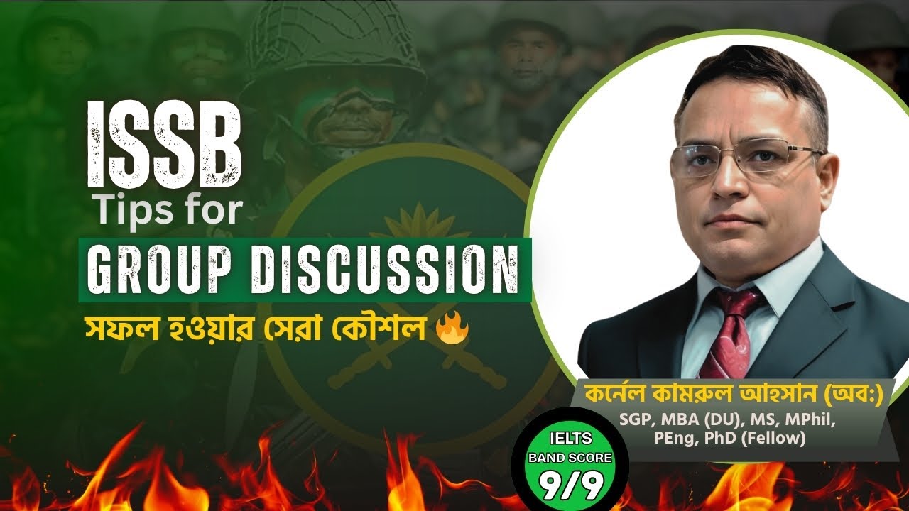 ISSB Group Discussion Tips in Bangla | ISSB GD তে সফল হওয়ার সেরা কৌশল 🔥