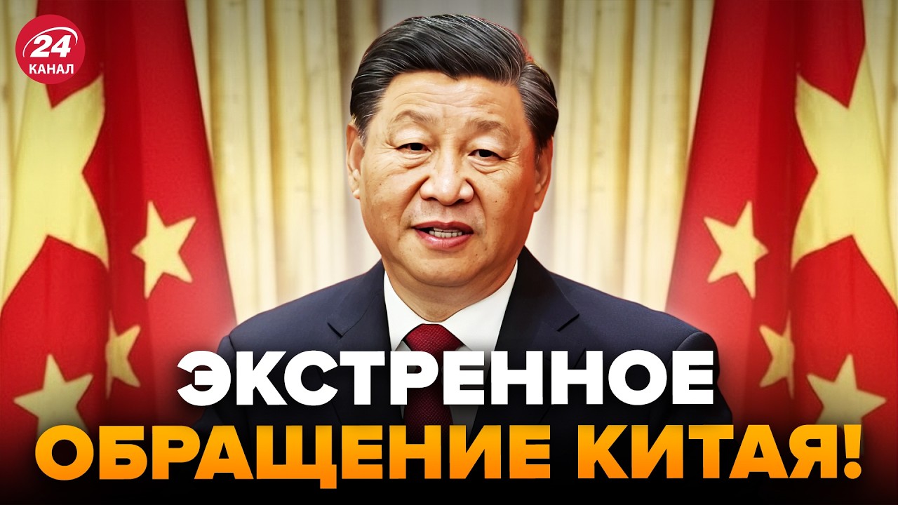 🤯У Трампа отвисла челюсть! Китай НАЕХАЛ на США, ОТВЕТИЛ на заявление Вашингтона. Только ПОСЛУШАЙТЕ