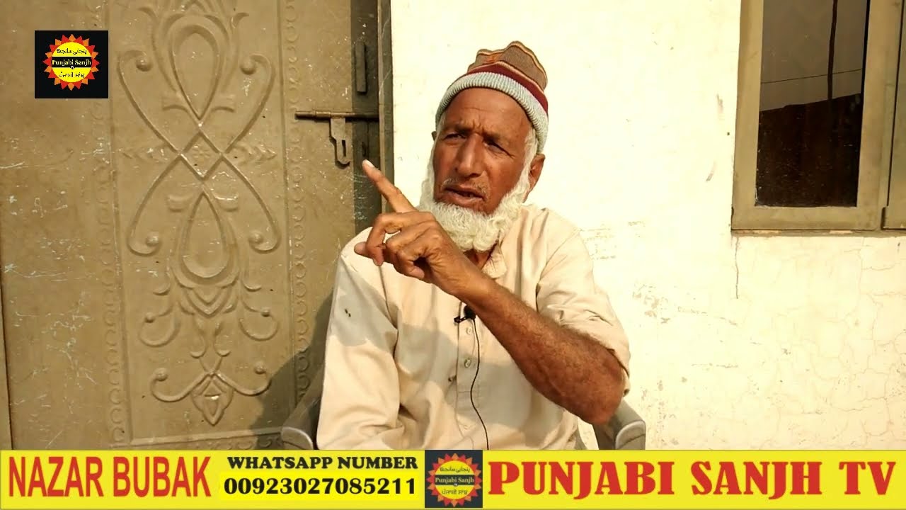 Samra kaleke Mandi Hafizabad Dian  yadaan1947 partition story part 2