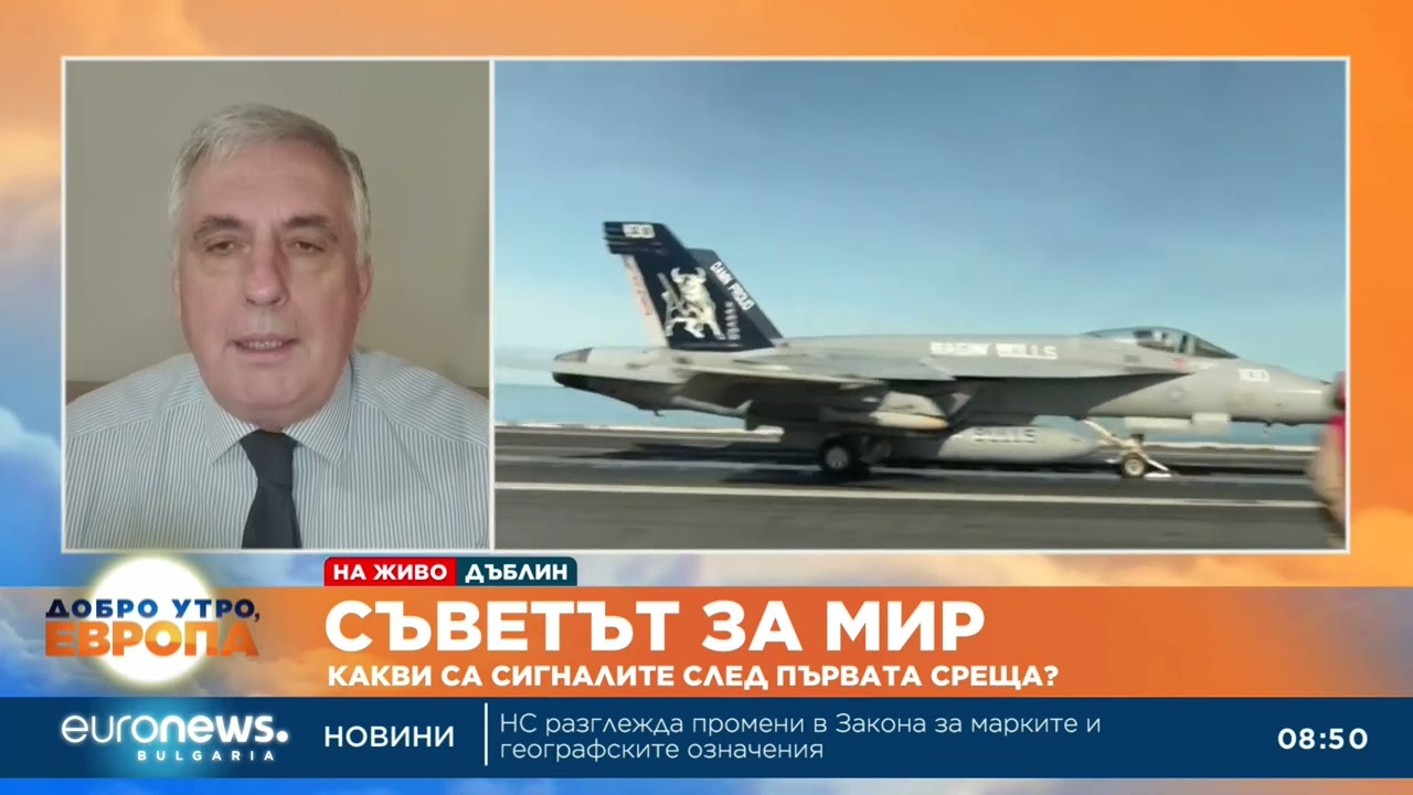 Ивайло Калфин: България не трябваше да подписва договора за участие в Съвета за мир на Доналд Тръмп
