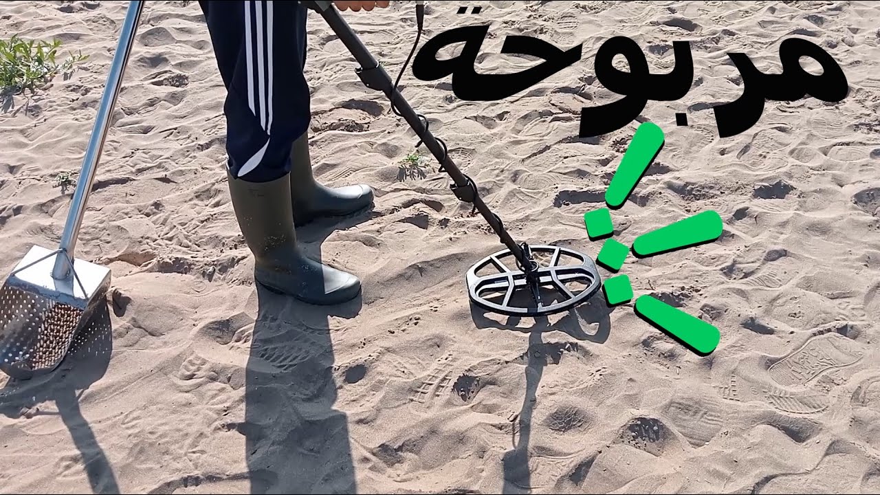 ثاني أحسن جولة إستكشافية بشاطئ مدينة سلا | شوفو أشنو لقيت  | بكاشف المعادن #xterrapro