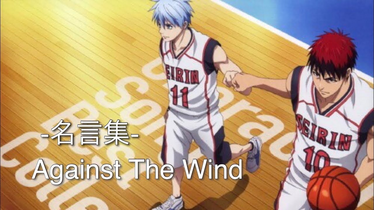 【MAD】黒子のバスケ -名言集-