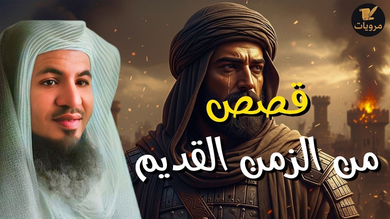 قصص هادئة للنوم العميق | استرخِ ودع عقلك يسافر بعيدًا. قصص لم تُحكَ من قبل 🎧 | الشيخ محمد الشنقيطي