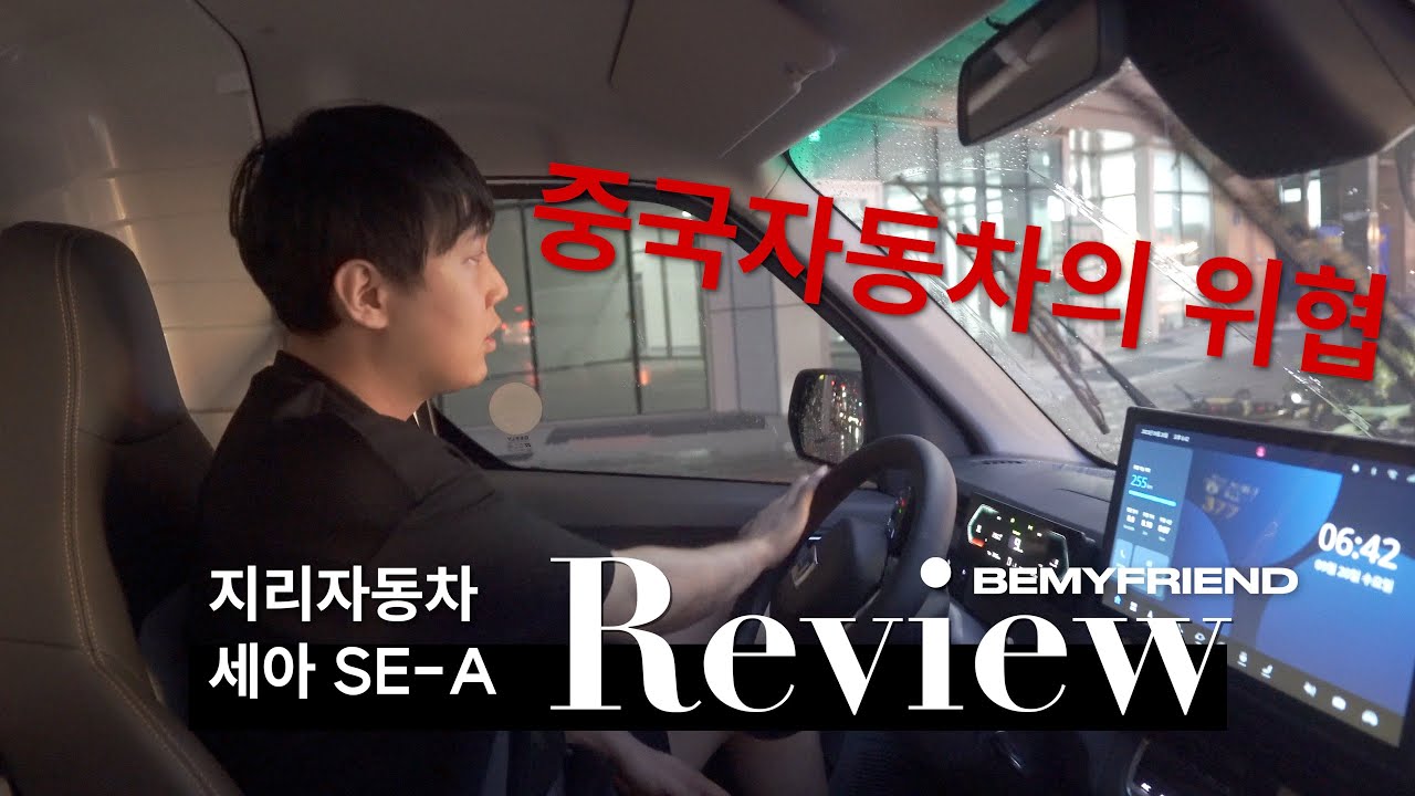 1800만원대 지리자동차 세아벤 SE-A (레이EV, 봉고EV, 이티벤, 가성비, 캠핑카, 전기차)