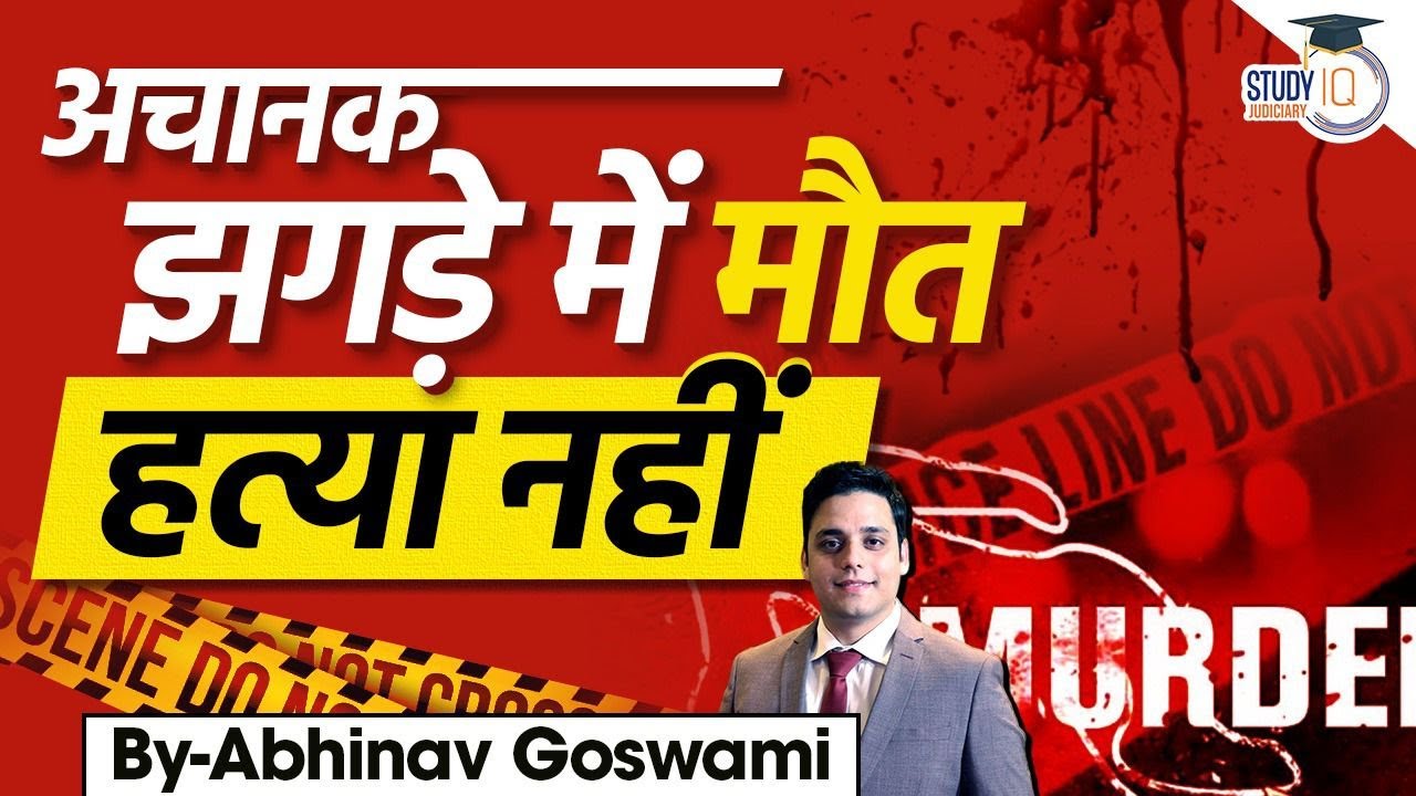 Murder & Culpable Homicide Explained | Criminal Laws | By Abhinav Goswami