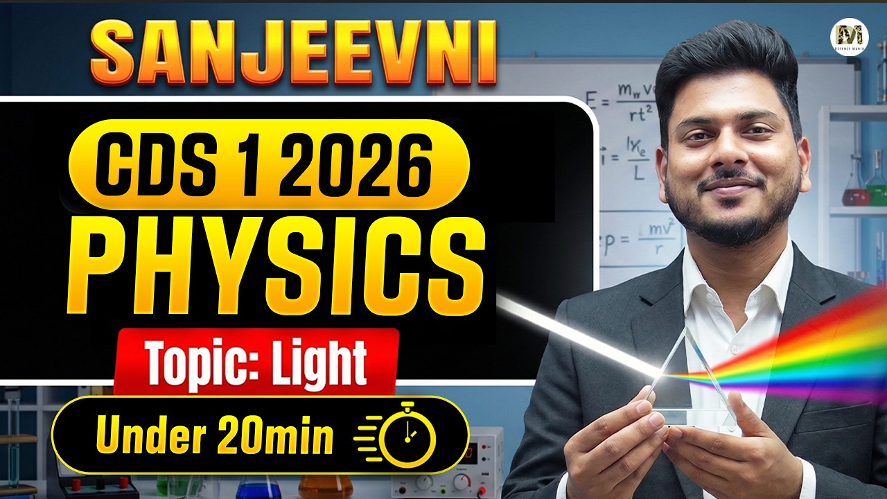 Light Chapter for CDS 1 2026 | Physics Revision Class for CDS 1 2026 | Sanjeevni Batch