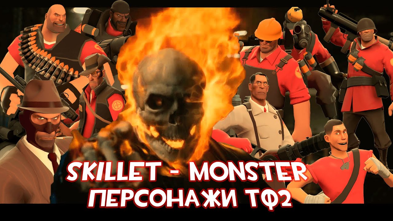 Skillet - Monster, Но голосами ВСЕХ НАЁМНИКОВ ТФ2 | AI cover